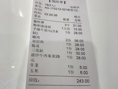 -陈记顺和牛肉火锅馆(天河北路店)