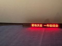 -卢米埃影城(长楹天街IMAX激光店)