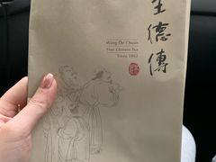 -王德传茶庄(上海新天地店)