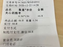-一栗·新鲜零食炒货(太原街沃尔玛店)