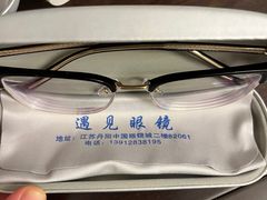 -中国丹阳眼镜城