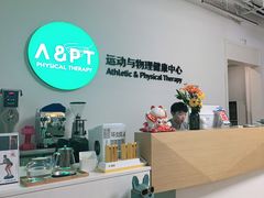 -APT运动康复中心(徐汇万科店)