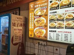 -矮子粉店1985·长沙米粉(湘春路店)