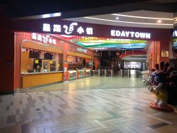 -成都星期8小镇(江宁南路店)