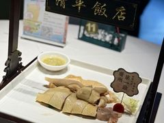 -清平饭店•广州第一鸡(陈家祠店)
