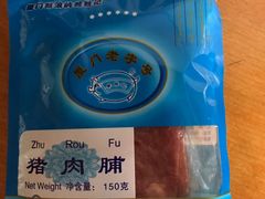 -黄胜记鼓浪屿肉松店(龙头路店)