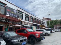 -峰瑞藏地美食·石锅鸡·牦牛肉(大昭寺品牌店)
