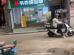 -秦韵味香辣爆肚面(钟楼店)