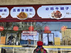 -张记酱牛肉(洋桥店)