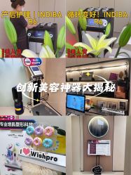 -Fundi张玉珊修身堂·indiba·BTL科技瘦身