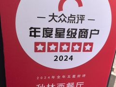 -秋林西餐厅(总店)