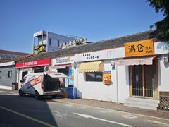 -云间粮仓