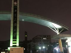 -西南民族大学南区(双流校区)