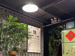 -永安里地摊烤肉(首创店)