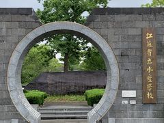 -上海海洋大学(临港校区)