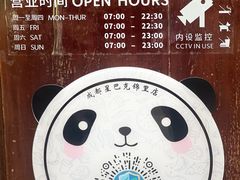 -星巴克(成都锦里店)