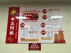 -阿秋牛排(湖心街店)