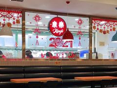 大堂-康乐(滨江道店)