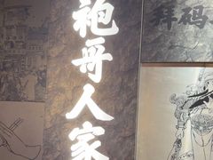 -杨记隆府重庆江湖菜(大悦城店)