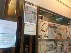 -添好运点心专门店(深水埗店)