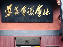 -遵义会议纪念馆