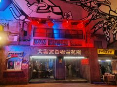 -文和友老长沙龙虾馆(化龙池店)