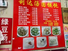 -古徽州馄饨店(宝安路店)