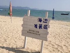 -碧桂园十里银滩