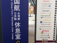 -上海浦东国际机场-T2航站楼