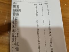 -金生隆(六铺炕店)