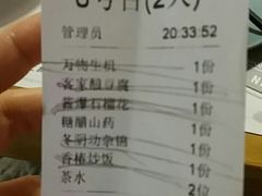菜单-禧和源养生素食茶馆