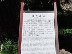 -上海醉白池公园