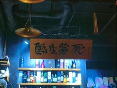 -杯莫停小酒馆