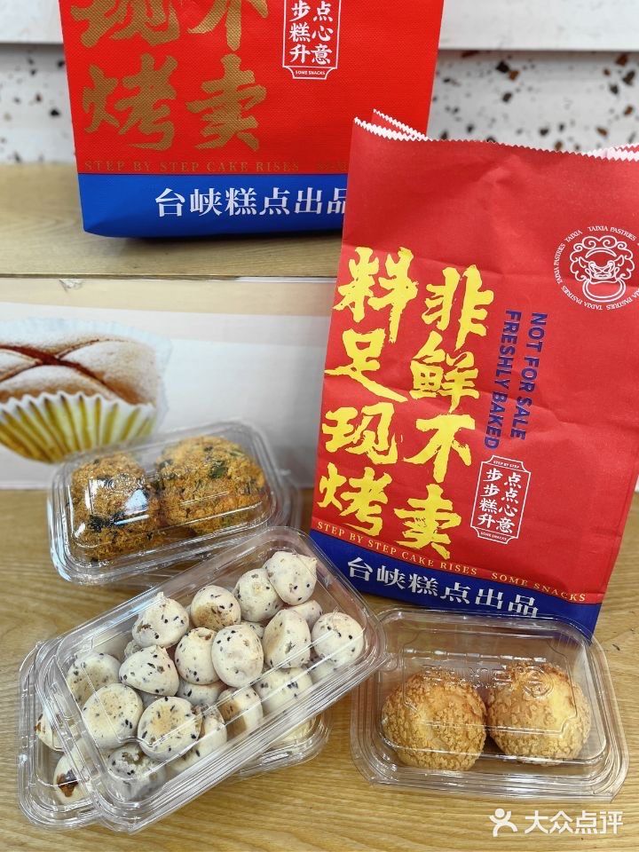 童年的老味道🥧中式鸡蛋糕