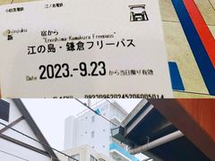 -灌篮高手动画打卡地