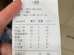 -川香煲(茅台路店)