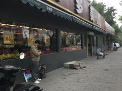 门面-果多美(三里河店)