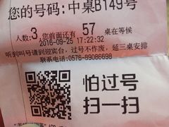 账单-牛很鲜潮汕牛肉火锅(椒江店)