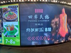-华威约饭街