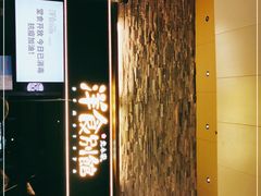 -堂本家洋食别馆·炸猪排(中心城店)