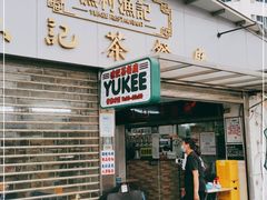 门面-渔记茶餐厅(渔村店)