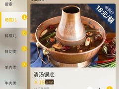 -京涮铜锅涮肉(华贸店)