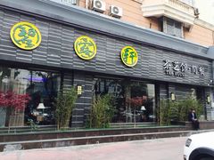 -碧露轩·大益茶体验馆(镇江路店)