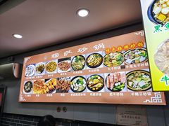 -清真·穆萨砂锅(大皮院店)