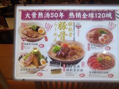 -味千拉面(双井店)