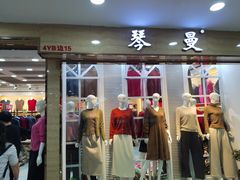 -百荣世贸商城