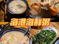 -岱晓海港海鲜粥