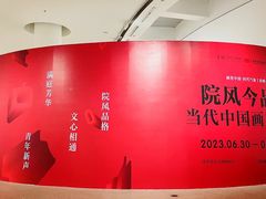 -陕西省美术博物馆