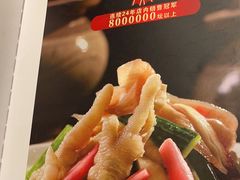 -卞氏菜根香(航空路旗舰店)