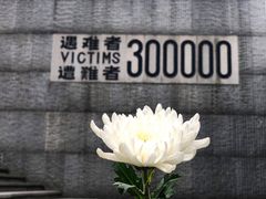 -侵华日军南京大屠杀遇难同胞纪念馆